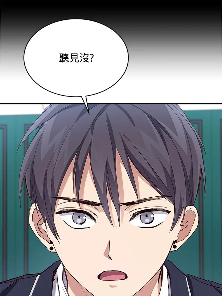 《感应者——记忆的碎片》第4话 第72页