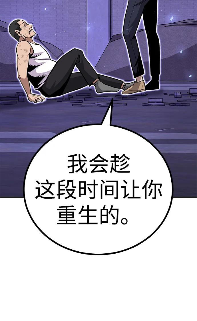《钱途无限》[第5话] 绑架老板 第119页
