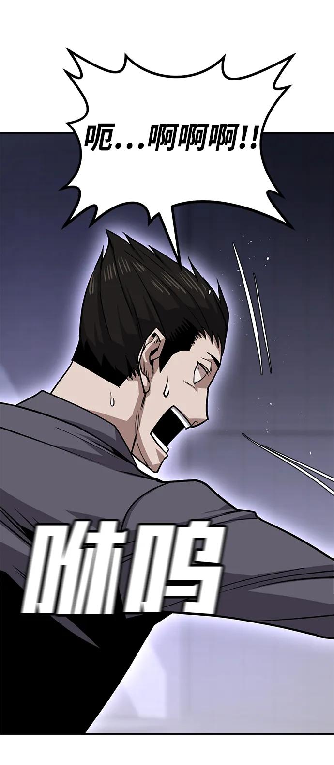 《钱途无限》[第5话] 绑架老板 第106页