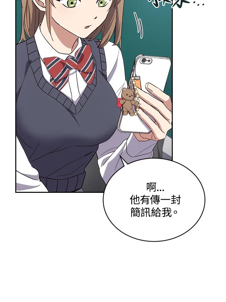 《感应者——记忆的碎片》第4话 第78页