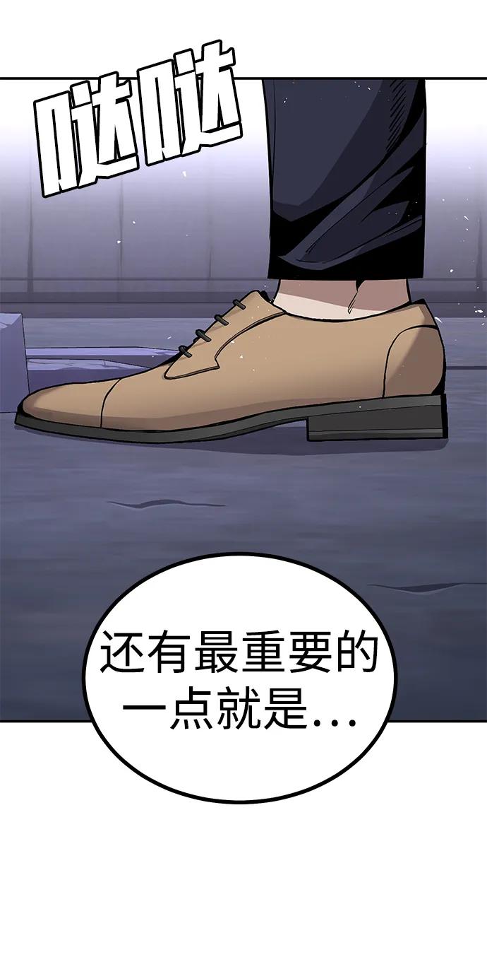 《钱途无限》[第5话] 绑架老板 第139页