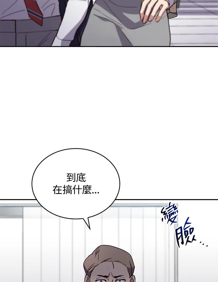 《感应者——记忆的碎片》第4话 第38页