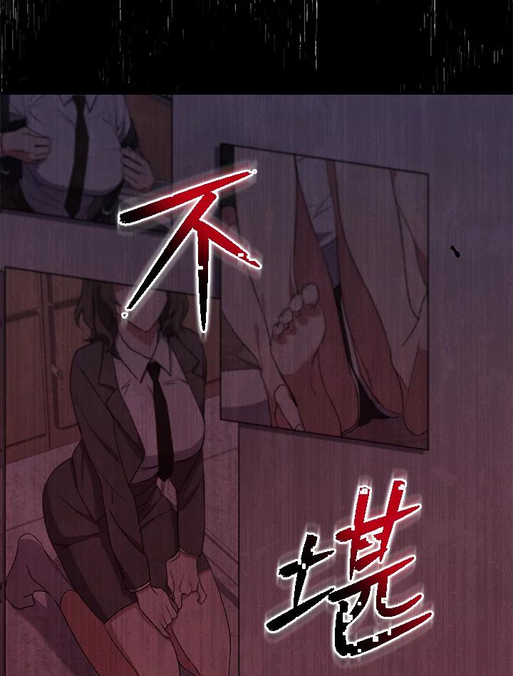 《感应者——记忆的碎片》第4话 第128页