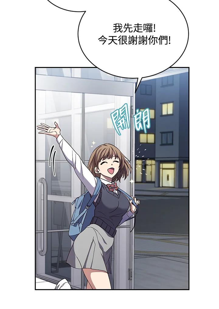 《感应者——记忆的碎片》第4话 第91页