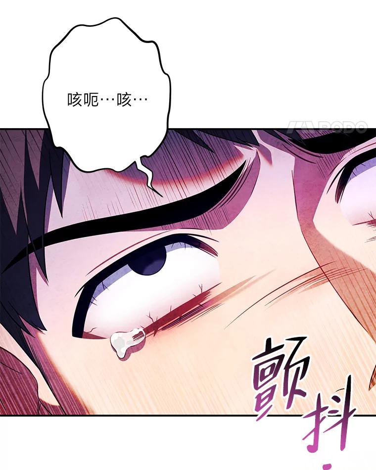 《为你的生命所献的时间》49.绑架 第78页