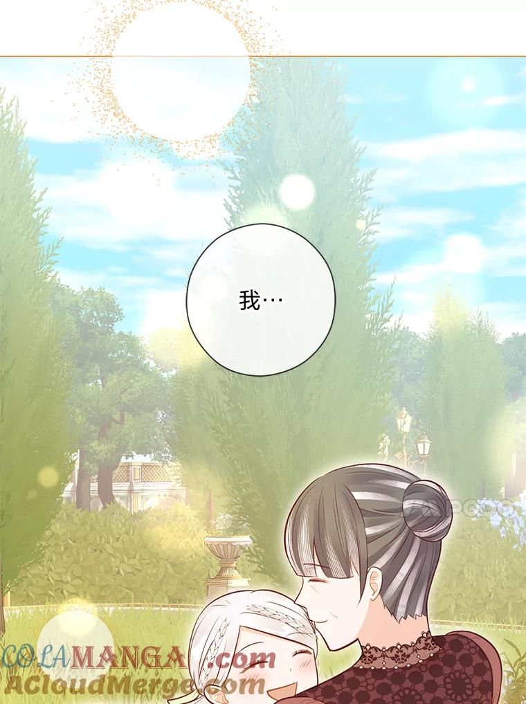 《你喜欢妈妈还是爸爸？》49.报复 第125页