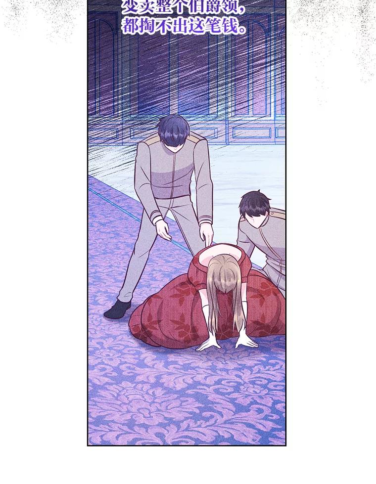 《你喜欢妈妈还是爸爸？》49.报复 第26页