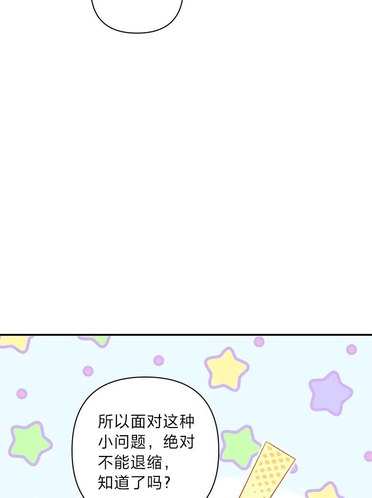 《为你的生命所献的时间》49.绑架 第40页