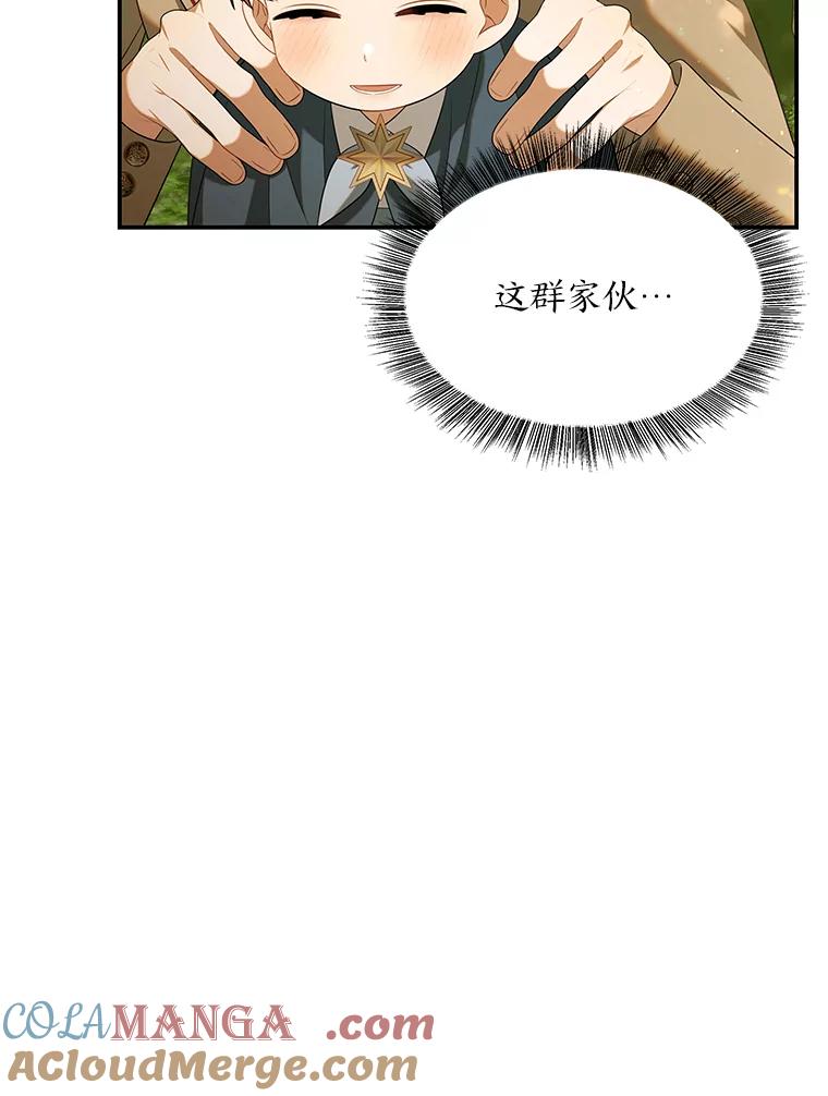 《为你的生命所献的时间》49.绑架 第69页