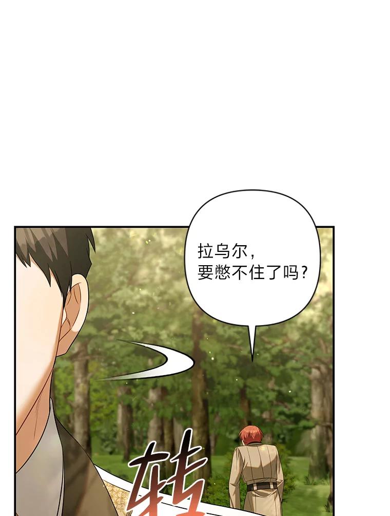 《为你的生命所献的时间》49.绑架 第66页