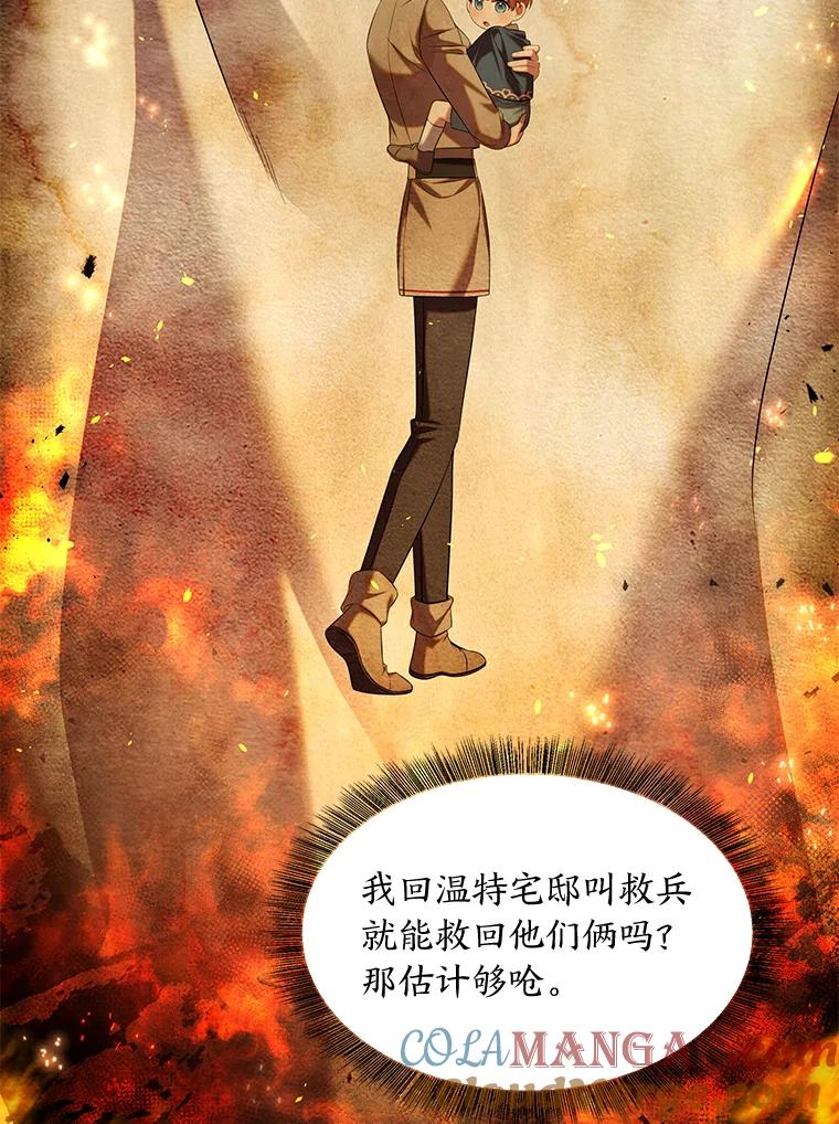 《为你的生命所献的时间》49.绑架 第141页