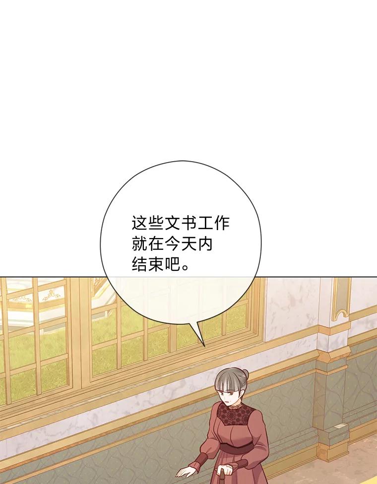 《你喜欢妈妈还是爸爸？》49.报复 第47页