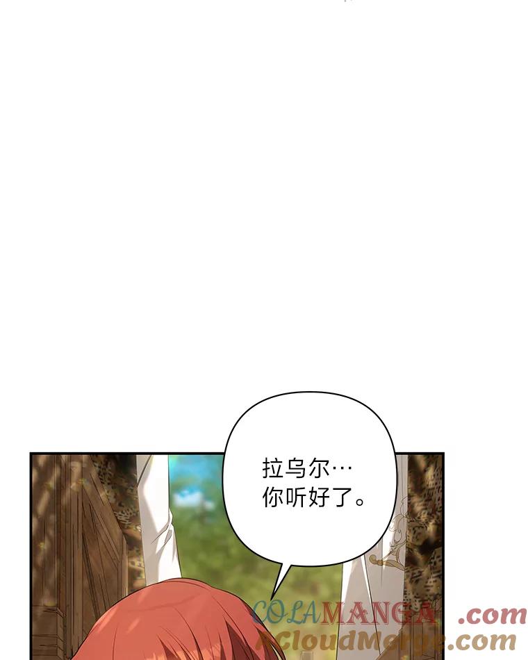 《为你的生命所献的时间》49.绑架 第33页