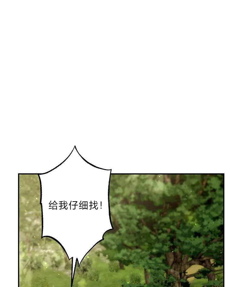 《为你的生命所献的时间》49.绑架 第92页