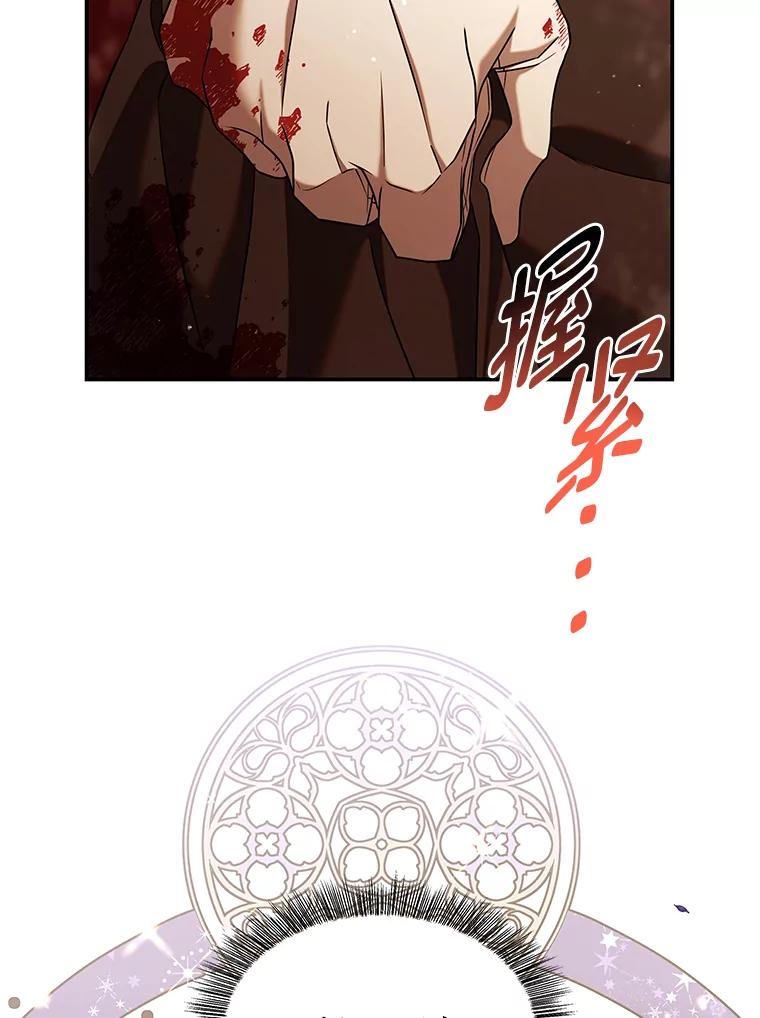 《为你的生命所献的时间》49.绑架 第144页