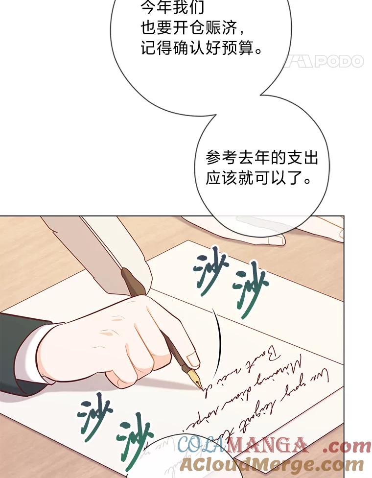 《你喜欢妈妈还是爸爸？》49.报复 第49页