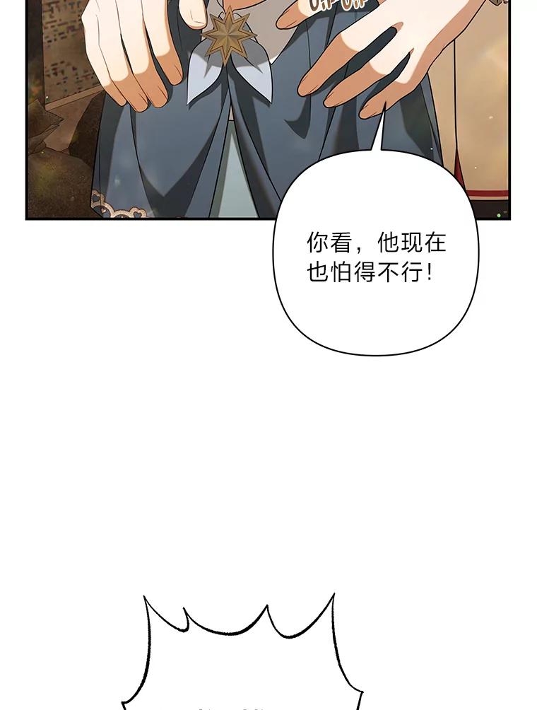 《为你的生命所献的时间》49.绑架 第60页