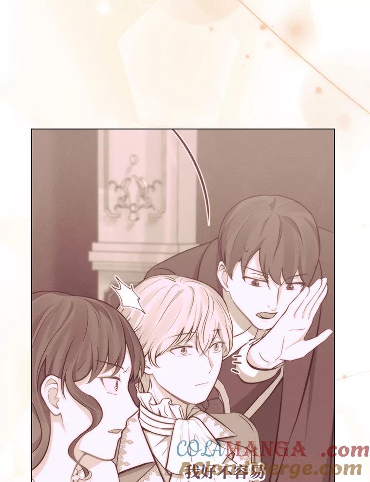 《你喜欢妈妈还是爸爸？》49.报复 第97页