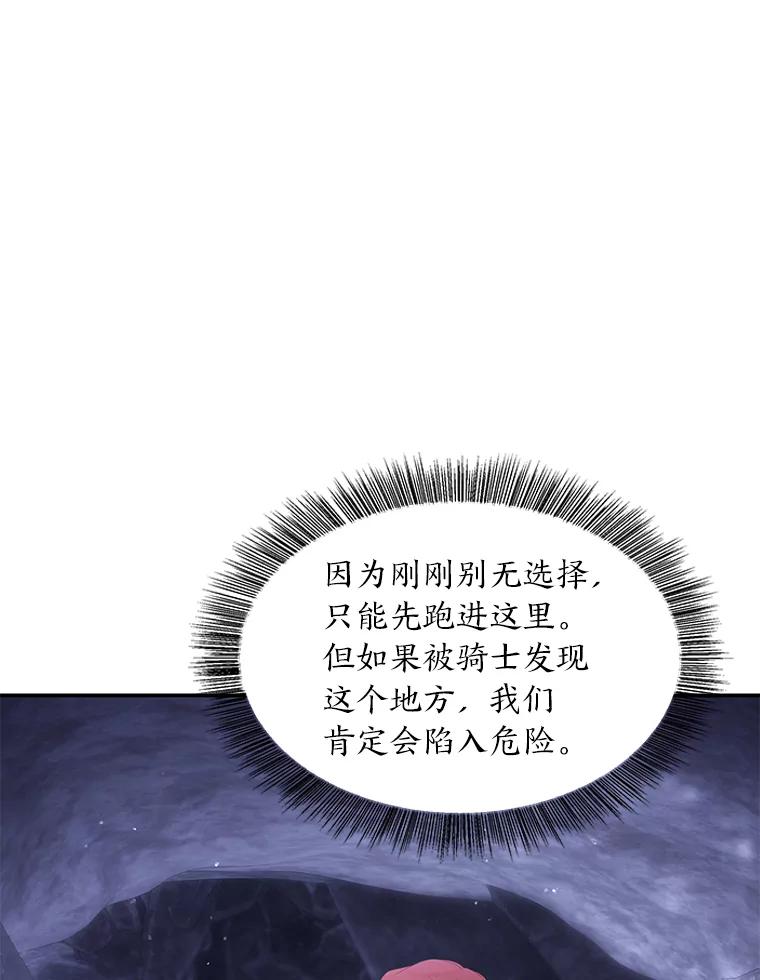 《为你的生命所献的时间》49.绑架 第106页
