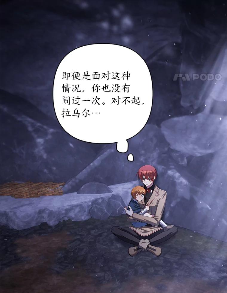 《为你的生命所献的时间》49.绑架 第112页