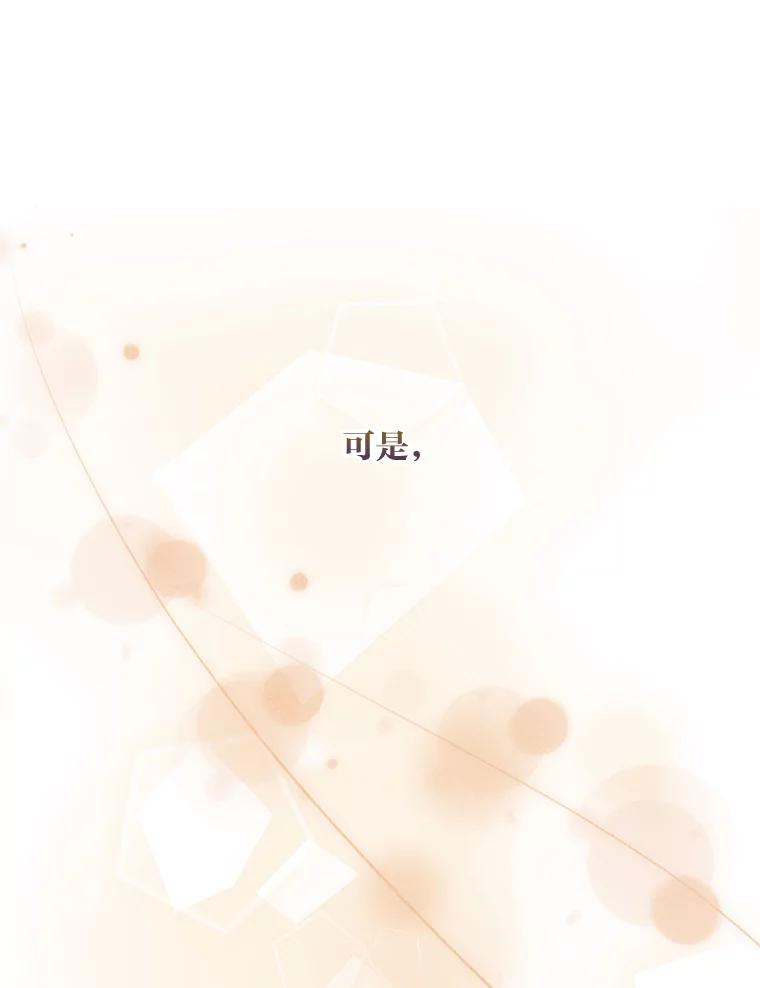 《你喜欢妈妈还是爸爸？》49.报复 第96页