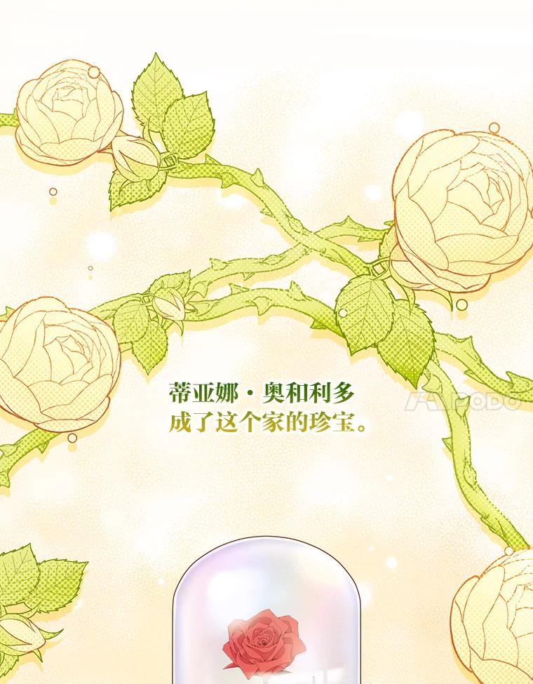 《你喜欢妈妈还是爸爸？》49.报复 第82页
