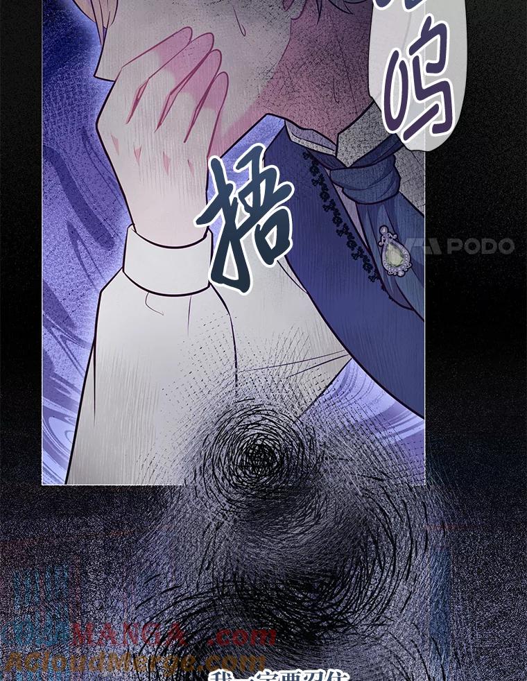 《你喜欢妈妈还是爸爸？》49.报复 第69页