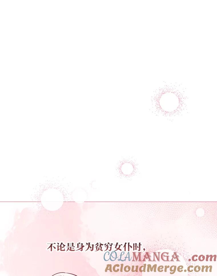 《你喜欢妈妈还是爸爸？》49.报复 第113页