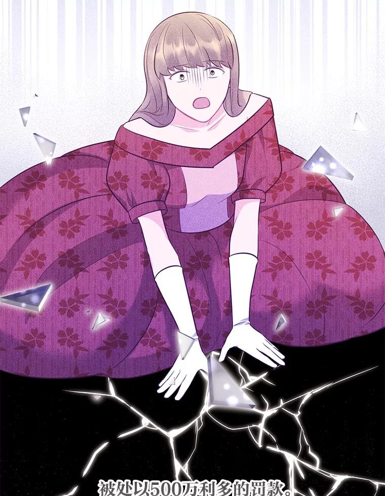 《你喜欢妈妈还是爸爸？》49.报复 第24页