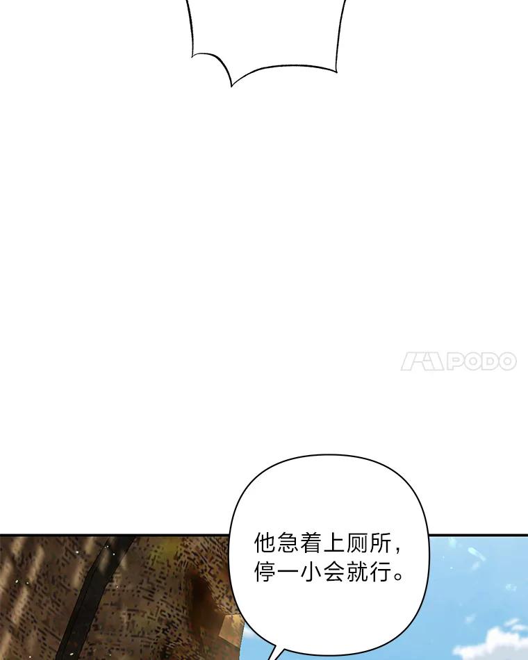 《为你的生命所献的时间》49.绑架 第51页