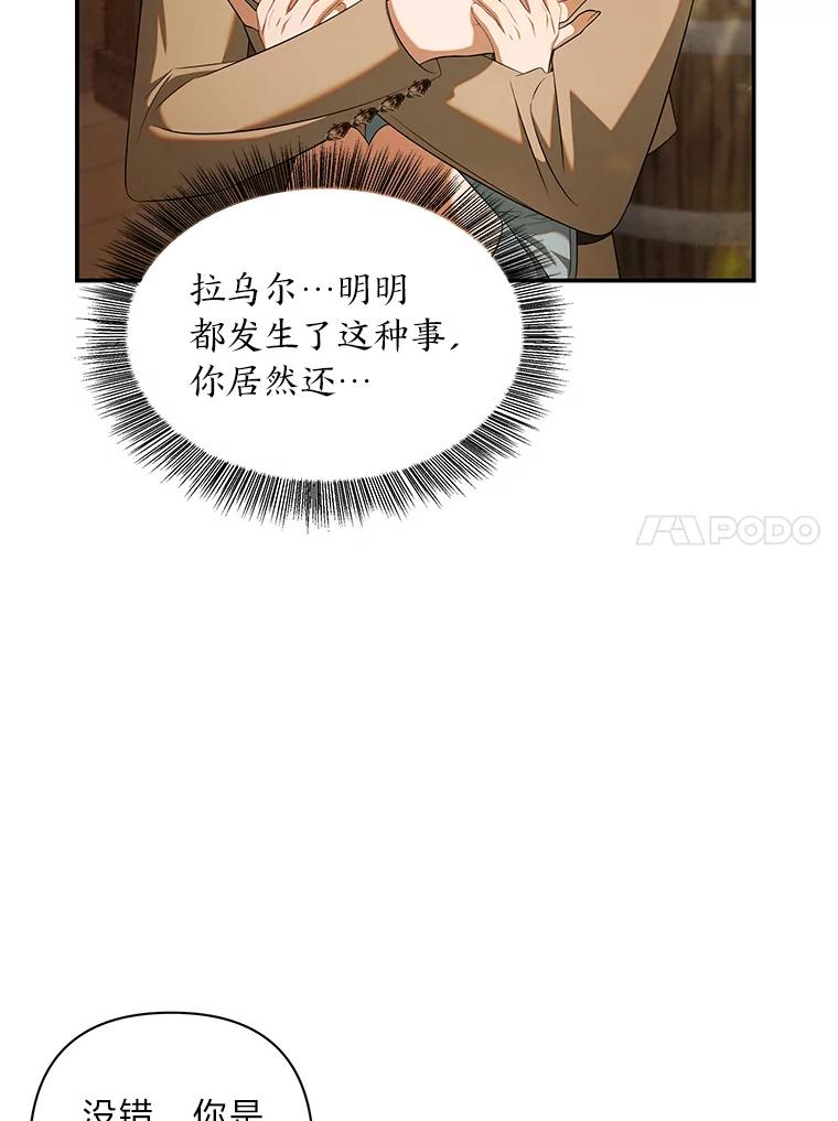 《为你的生命所献的时间》49.绑架 第38页