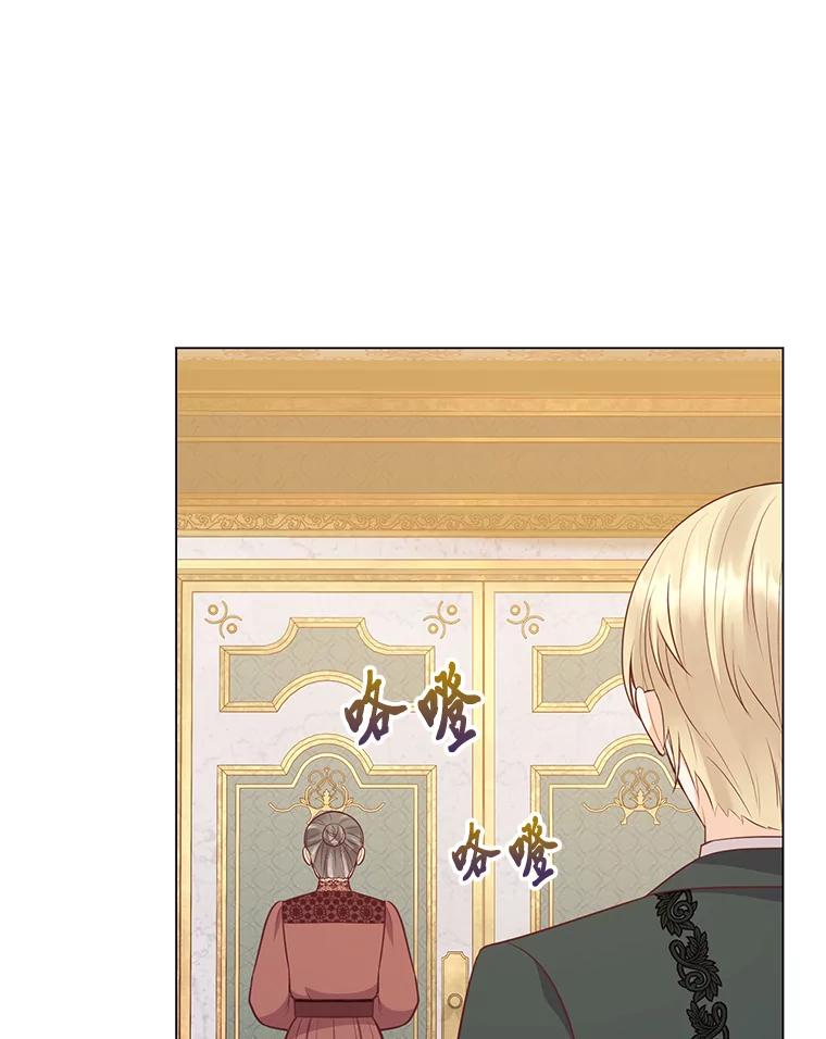 《你喜欢妈妈还是爸爸？》49.报复 第54页