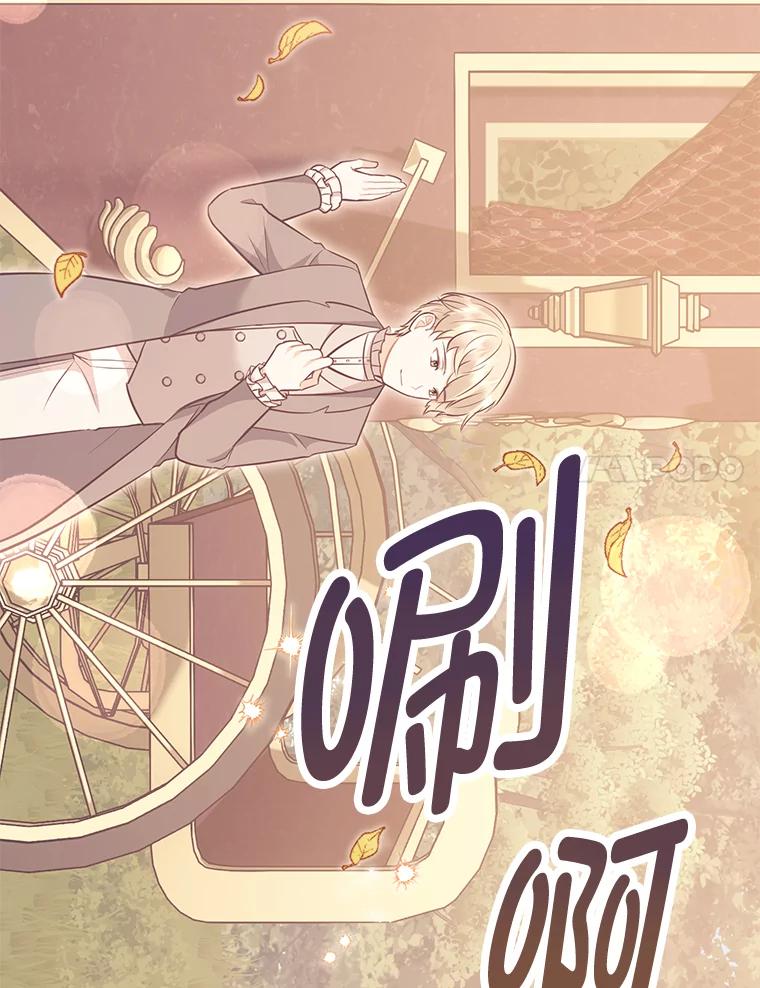 《你喜欢妈妈还是爸爸？》49.报复 第102页