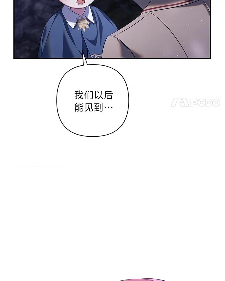 《为你的生命所献的时间》49.绑架 第122页
