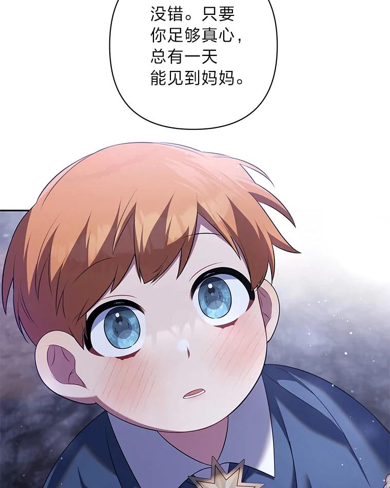 《为你的生命所献的时间》49.绑架 第124页