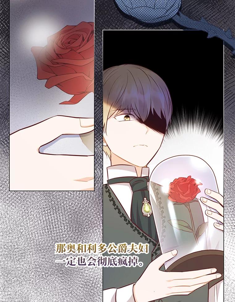 《你喜欢妈妈还是爸爸？》49.报复 第84页