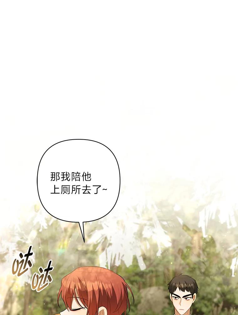《为你的生命所献的时间》49.绑架 第62页
