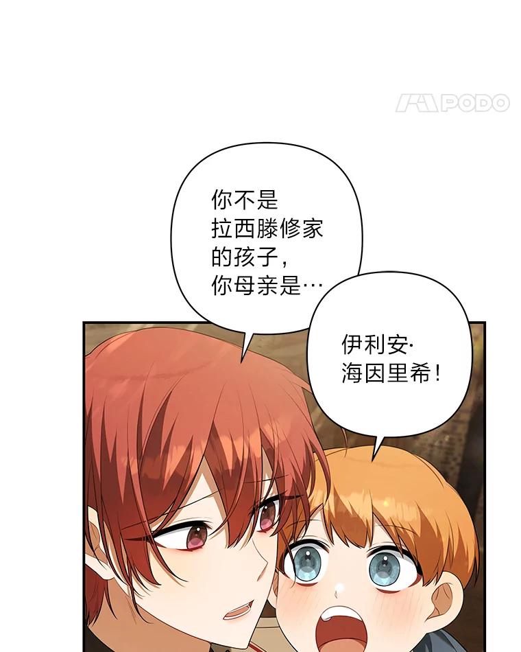 《为你的生命所献的时间》49.绑架 第35页