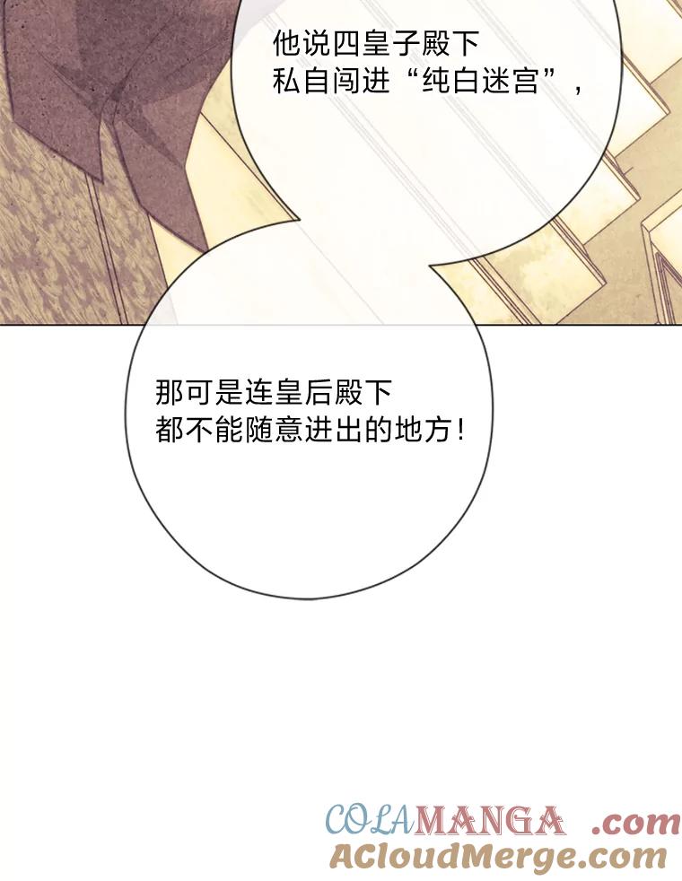 《你喜欢妈妈还是爸爸？》49.报复 第5页
