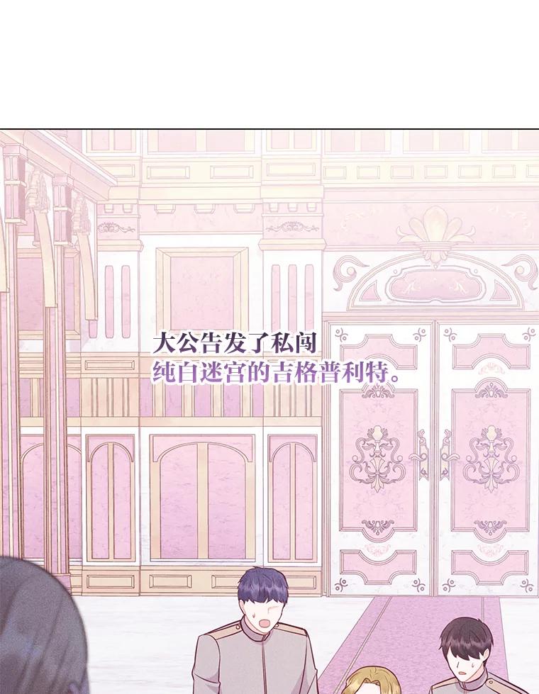 《你喜欢妈妈还是爸爸？》49.报复 第18页