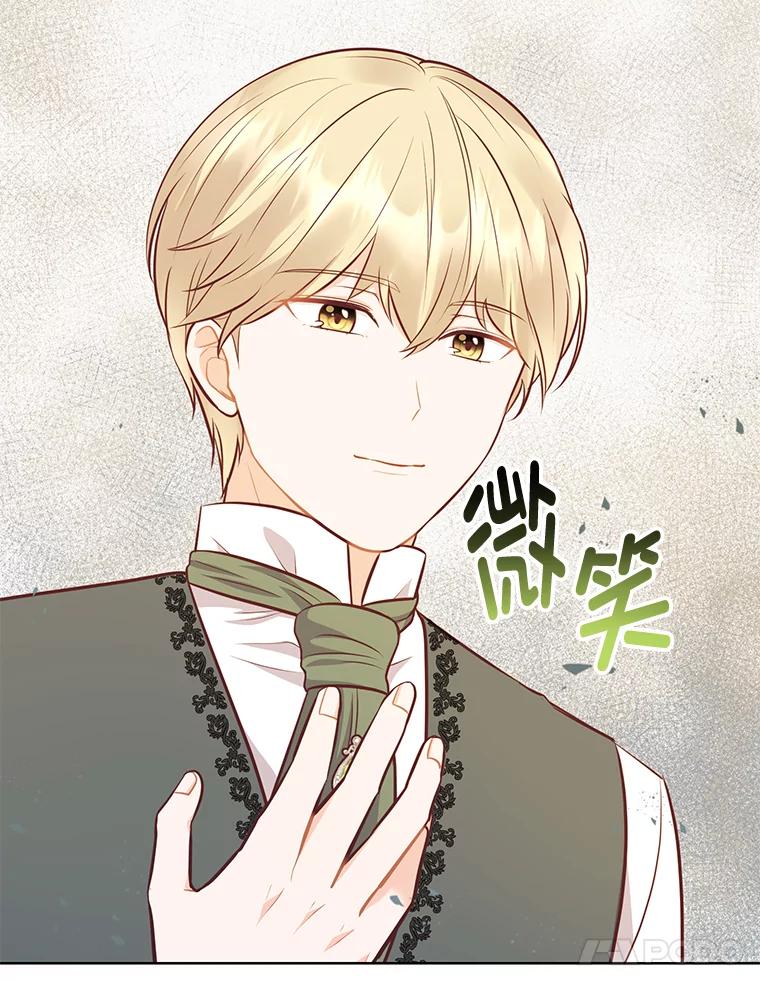 《你喜欢妈妈还是爸爸？》49.报复 第76页