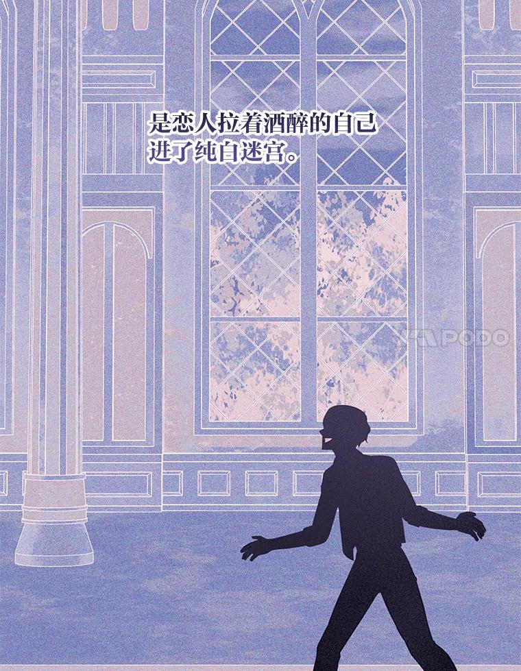 《你喜欢妈妈还是爸爸？》49.报复 第22页