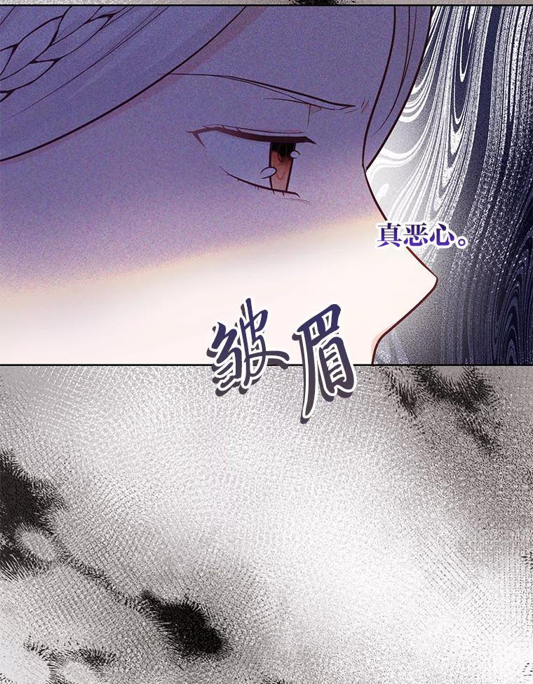《你喜欢妈妈还是爸爸？》49.报复 第31页