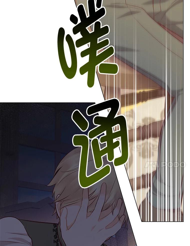 《你喜欢妈妈还是爸爸？》49.报复 第72页