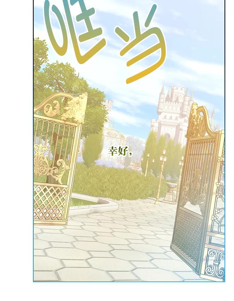 《你喜欢妈妈还是爸爸？》49.报复 第38页