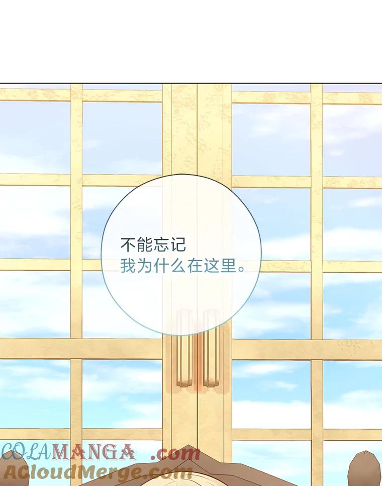 《你喜欢妈妈还是爸爸？》49.报复 第121页