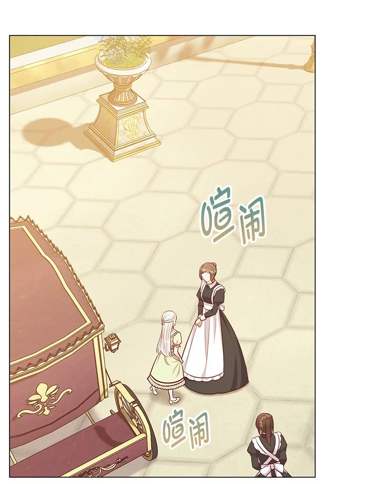 《你喜欢妈妈还是爸爸？》49.报复 第44页