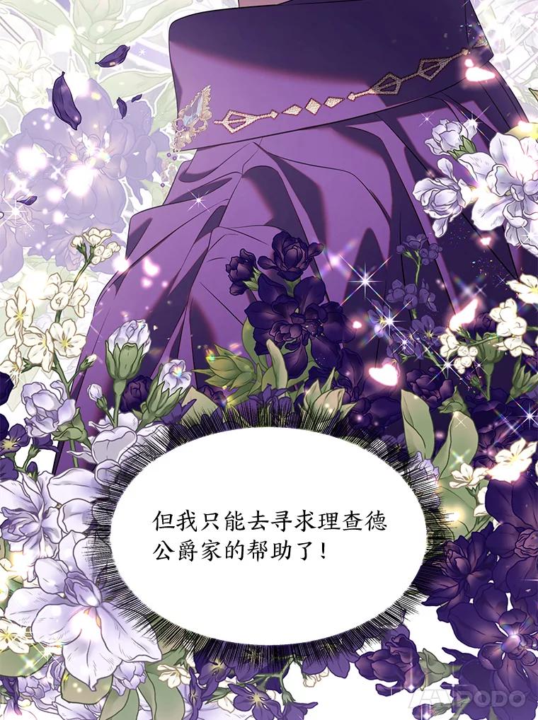 《为你的生命所献的时间》49.绑架 第146页