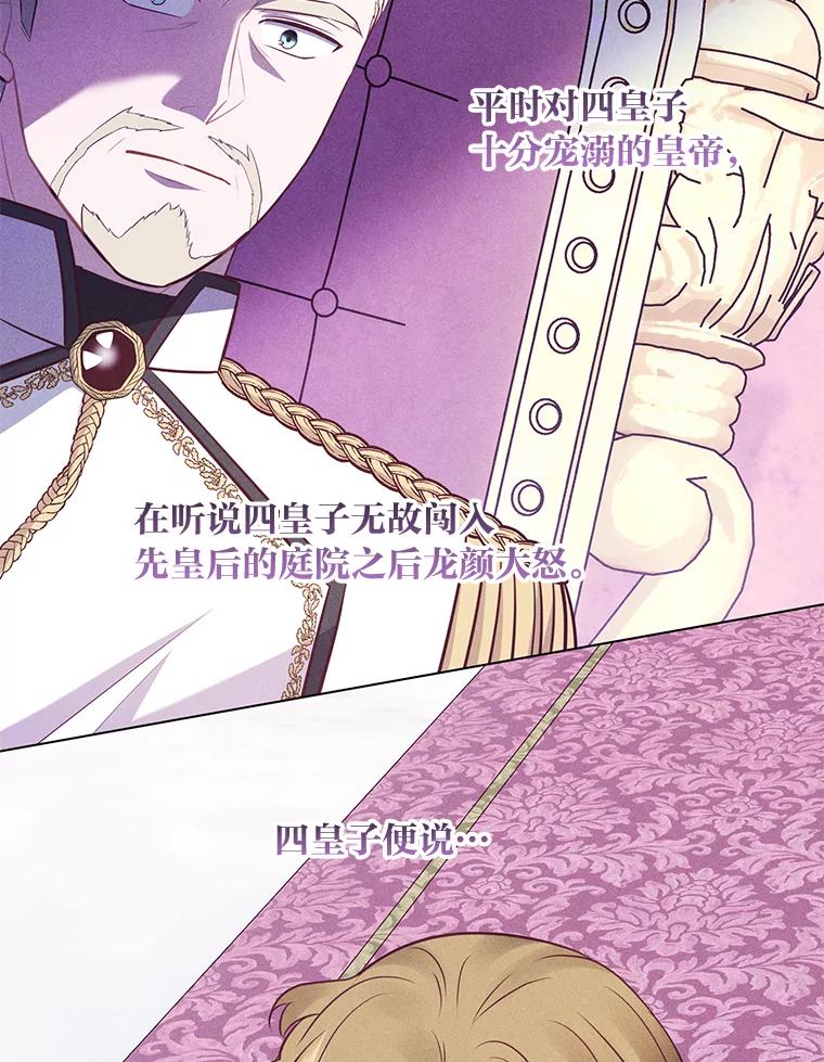 《你喜欢妈妈还是爸爸？》49.报复 第20页