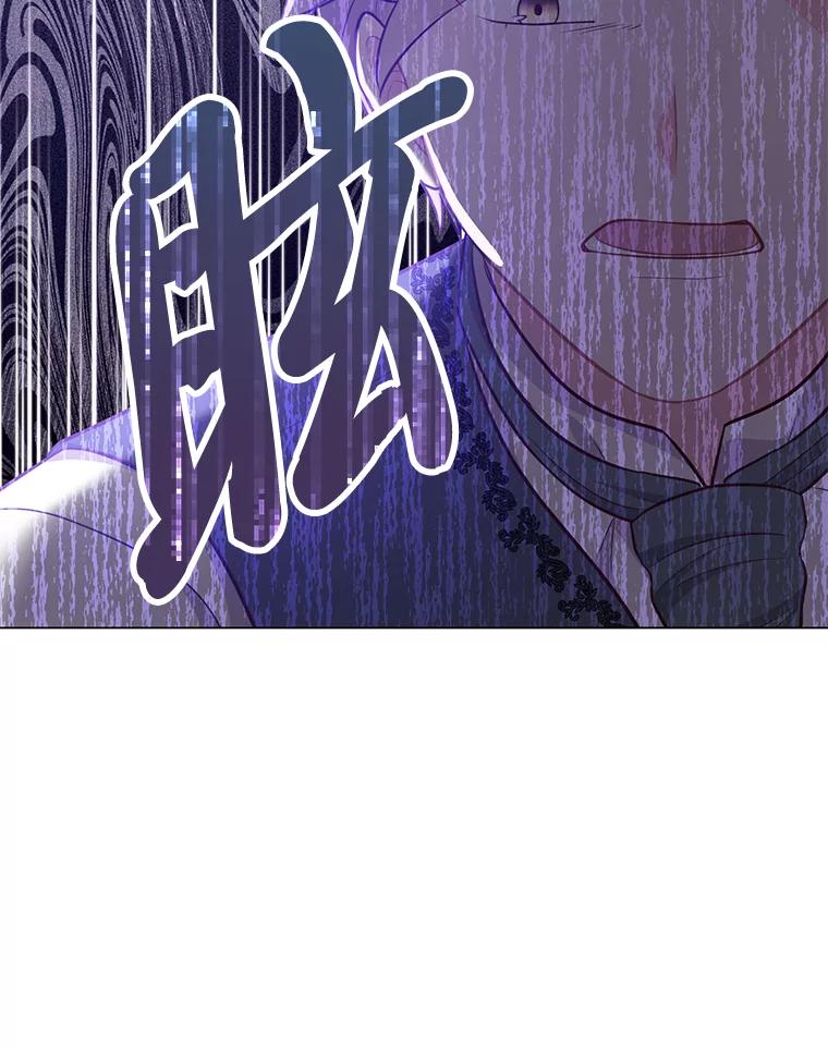 《你喜欢妈妈还是爸爸？》49.报复 第67页